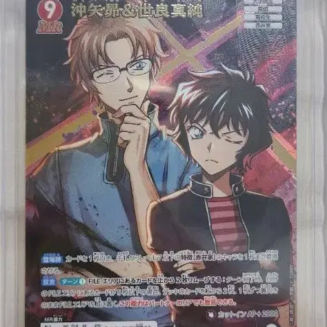 [BUNJANG] Detective Conan TCG Card Subaru Okiya Sera MR Card / 명탐정 코난 TCG 카드 오키야 스바루 세라 MR 카드 판매합니다.
