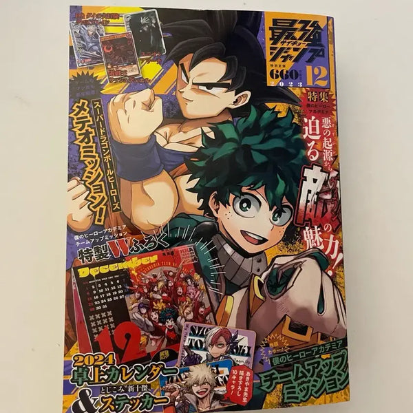 [BUNJANG] My Hero Academia Saikyo Jump December 2023 (Unsealed) / 개봉 최강점프 2023년 12월호 나의히어로아카데미아