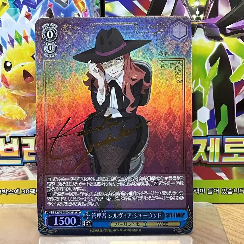 [BUNJANG] Weiss Schwarz Spy Family Sylvia Sherwood SP Handler / 바이스슈발츠 스파이 패밀리 핸들러 실비아 셔우드 sp