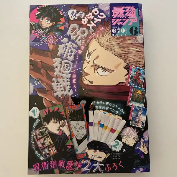 [BUNJANG] Kaiju No. 8 & Jujutsu Kaisen Jump June 2024 Issue (Unsealed) / 개봉 최강점프 2024년 6월호 주술회전