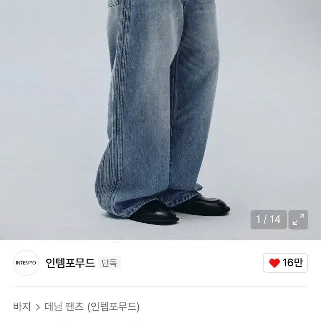 [BUNJANG] Intempomood Quad Line Denim Pants - Blue / 인템포무드 쿼드 라인 데님 팬츠_블루