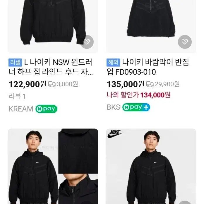[BUNJANG] Nike NSW Windrunner Half-Zip Hoodie Black 2XL / (2XL) 나이키 NSW 윈드러너 하프집업 후드 블랙