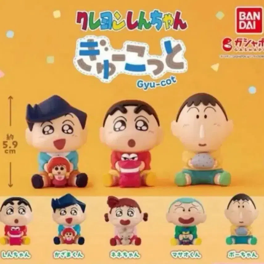 [BUNJANG] Crayon Shin-chan Gukot Gacha Figure - Yuri (New) / 짱구 규코트 가챠 피규어 유리 (새상품)