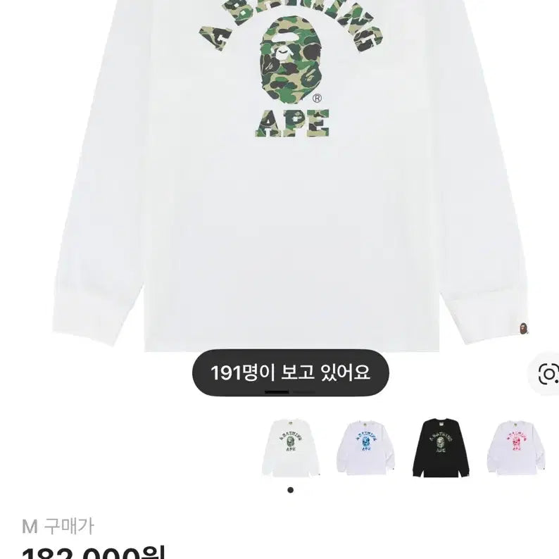 [BUNJANG] BAPE ABC Camo College Long Sleeve T-Shirt M / 베이프 ABC 카모 컬리지 롱슬리브 티셔츠 M