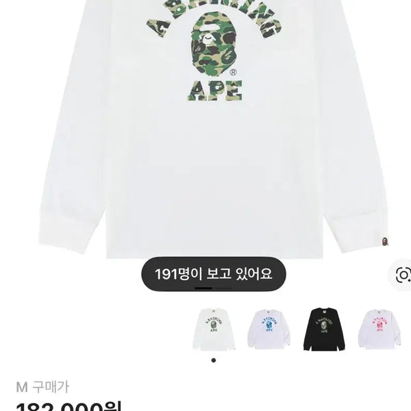 [BUNJANG] BAPE ABC Camo College Long Sleeve T-Shirt M / 베이프 ABC 카모 컬리지 롱슬리브 티셔츠 M