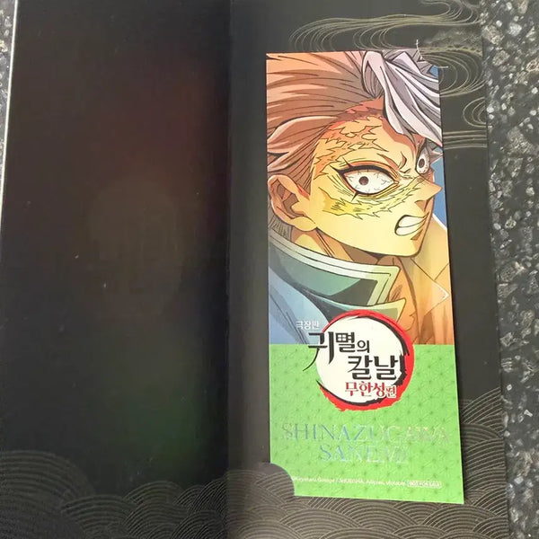 [BUNJANG] Demon Slayer: Kimetsu no Yaiba Infinity Castle Arc Sanemi Ticket / 귀멸의 칼날 무한성편 특전 사네미 티켓풍