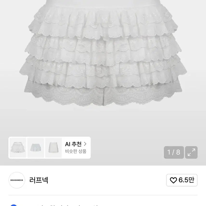 [BUNJANG] Lace Tutu Pants Skirt White / 새상품) 레이스 튜튜 팬츠 스커트 화이트