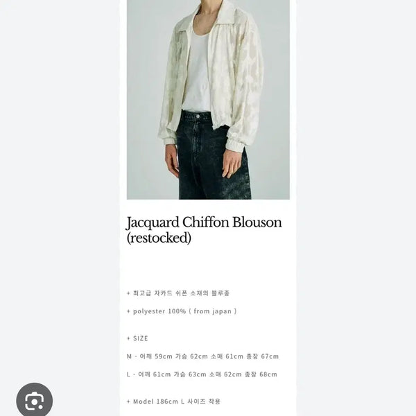 [BUNJANG] CRUSH AGAIN Chiffon Jacquard Blouson M / 크러쉬어게인 쉬폰 자카드 블루종 M