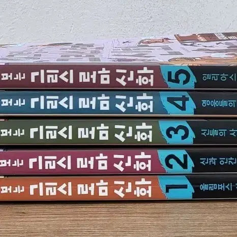 [BUNJANG] Gireum Euro Boneun Geuriseu Roma Sinhwa (Illustrated Greek and Roman Mythology) Volumes 1-5 Set / 계림북스 그림으로 보는 그리스 로마 신화 1-5권