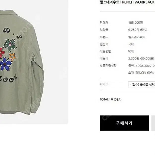 [BUNJANG] Birthday Suit Flower French Work Jacket - Size L / 벌스데이수트 플라워 프렌치 워크자켓 L