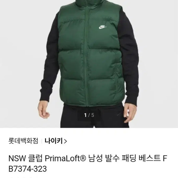[BUNJANG] Nike NSW Club PrimaLoft Men's Water-Repellent Padded Vest / 새상품급) 나이키 NSW 클럽 PrimaLoft 남성 발수 패딩 베스트