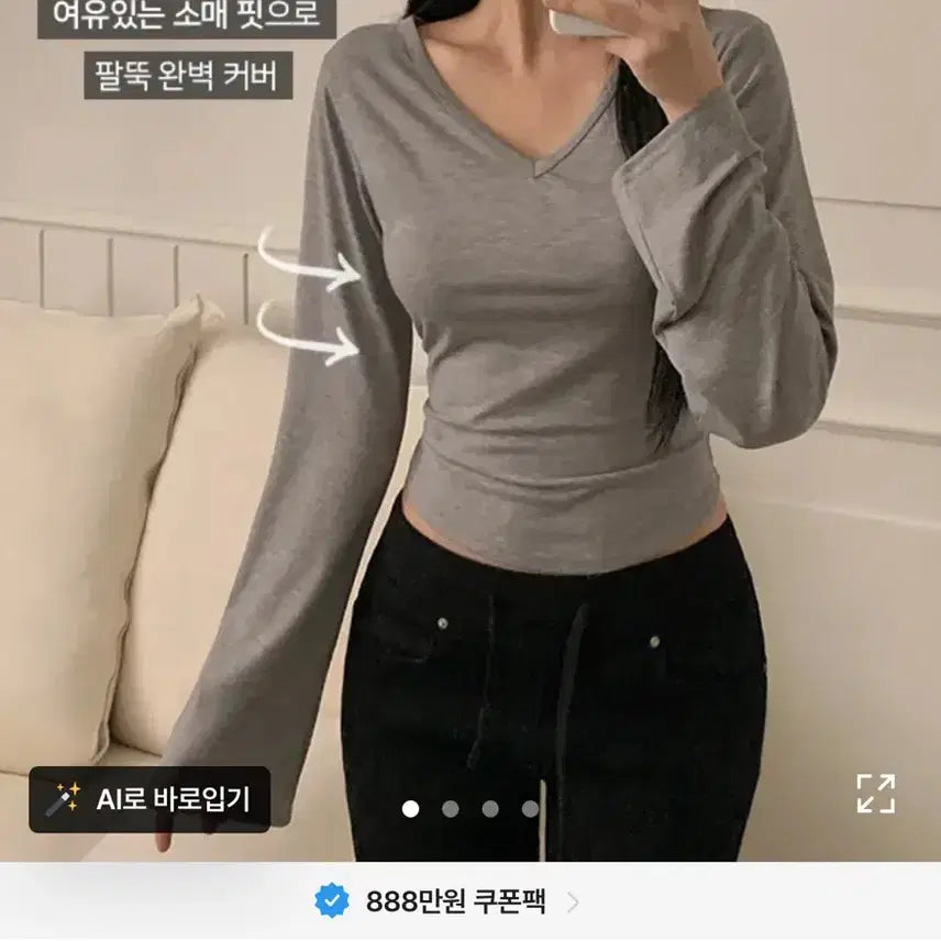 [BUNJANG] V-Neck Long Sleeve T-Shirt - Black, Size M / 상체커버 브이넥 긴팔 티셔츠 기본티