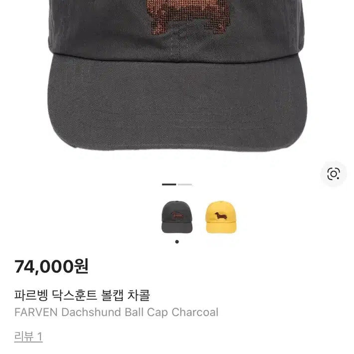 [BUNJANG] Farven Dachshund Embroidered Ball Cap Charcoal / 파르벵 Farven 닥스훈트 볼캡 차콜