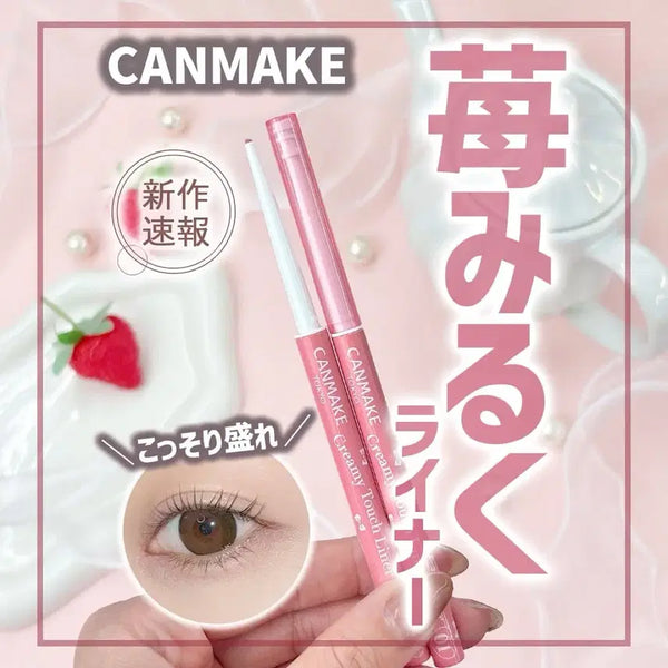 [BUNJANG] Canmake Creamy Touch Liner 01 Charmy Pink / (새상품)신상 01호 챠미핑크 캔메이크 크리미터치 아이라이너 쉬어