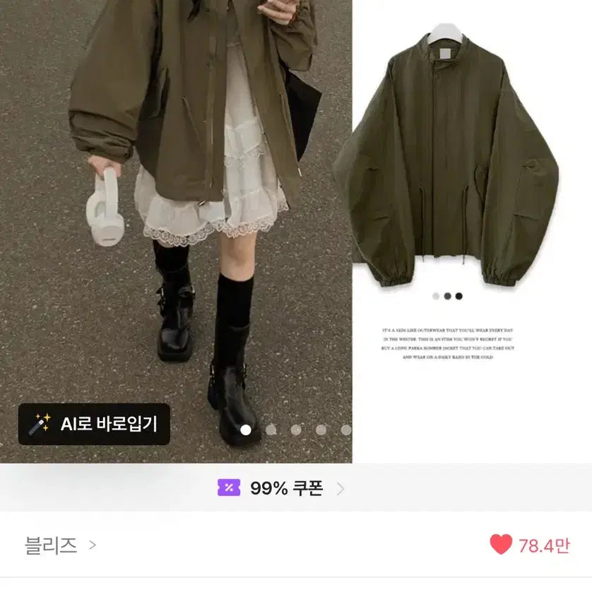 [BUNJANG] Vintage Field Oversized Field Jacket / 빈티지 필드 오버핏 야상점퍼 야상자켓