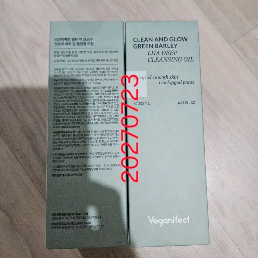 [BUNJANG] Vegan Effect Barley Deep Cleansing Oil / 비건이펙트 청보리 딥 클렌징 오일