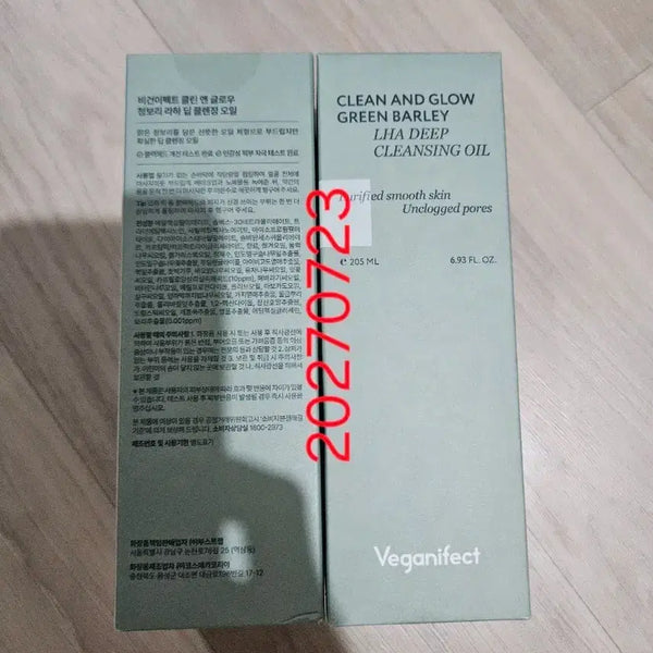 [BUNJANG] Vegan Effect Barley Deep Cleansing Oil / 비건이펙트 청보리 딥 클렌징 오일