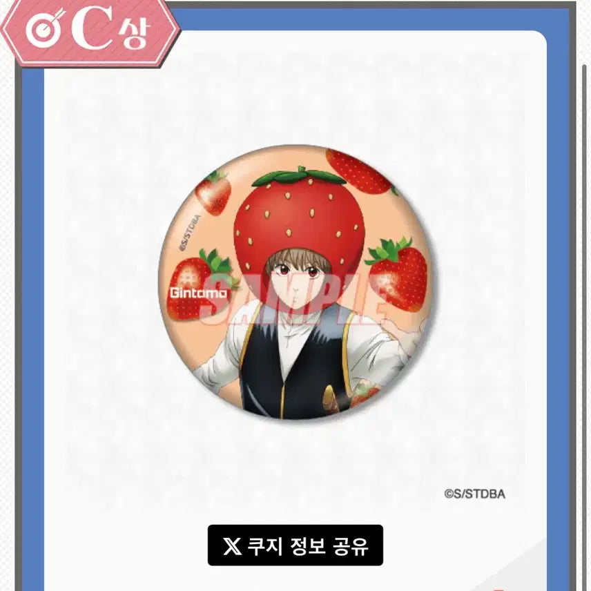 [BUNJANG] Gintama Kujibikido Okita Sougo C Prize Can Badge / 은혼 쿠지비키도 오키타 소고 c상 캔뱃지
