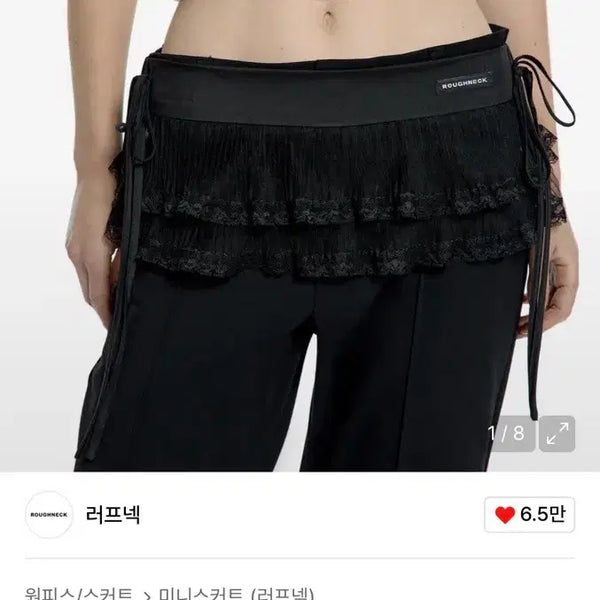 [BUNJANG] Lace Layered Skirt (Black) / 러프넥 레이스 레이어드 스커트(블랙)