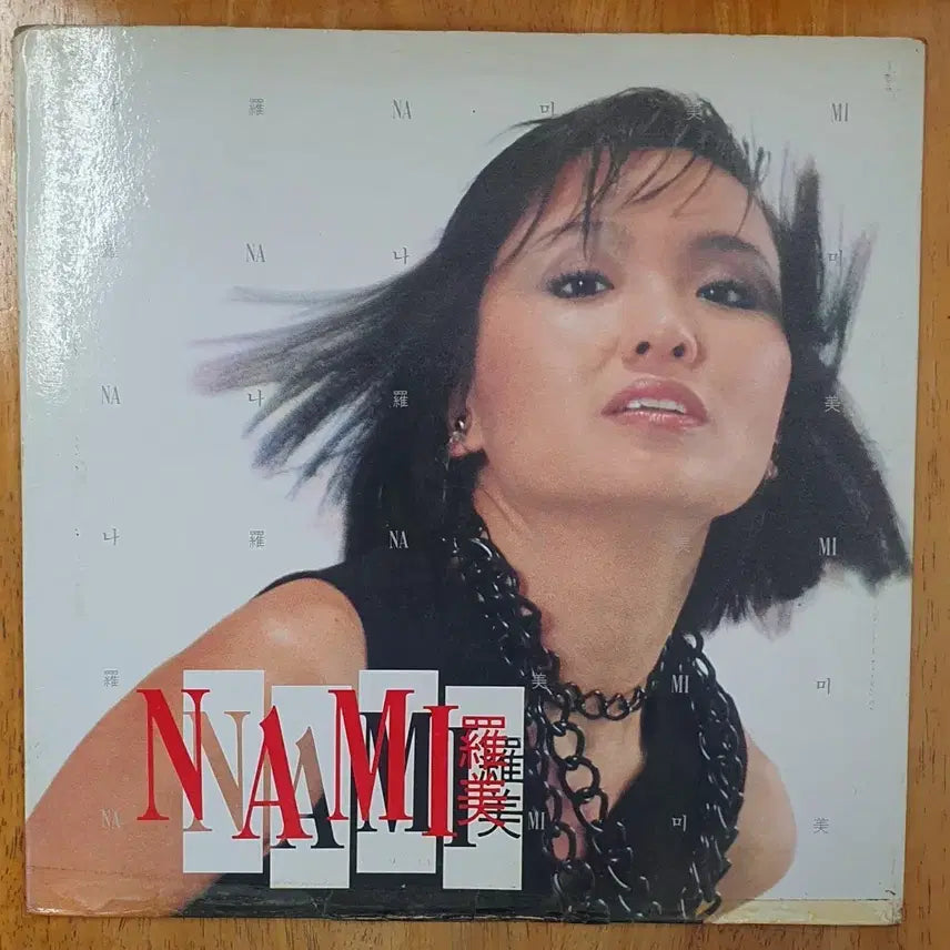 [BUNJANG] Nami 4th Album LP / 나미4집 LP 음반