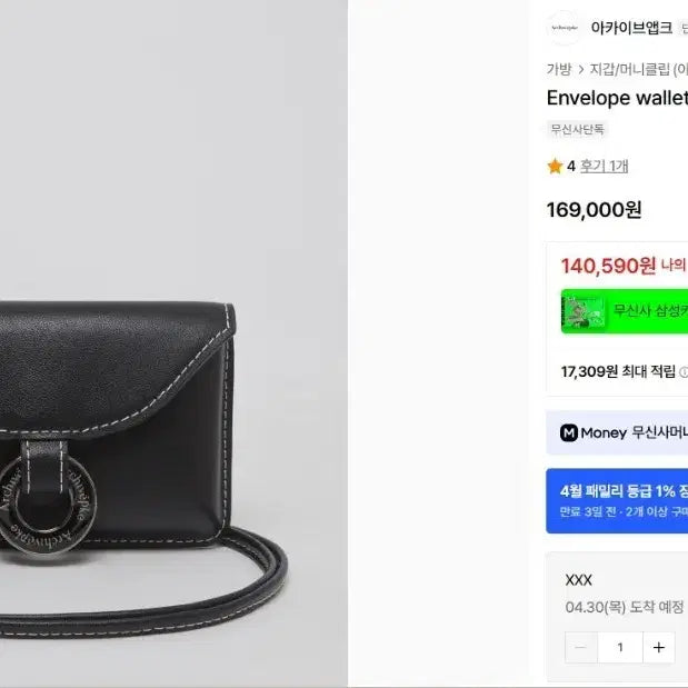 [BUNJANG] Archive Appke Crossbody Wallet / 아카이브앱크 지갑 크로스형