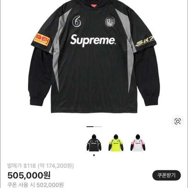 [BUNJANG] Supreme Hooded Soccer Jersey Black XL / 슈프림 후드 사커 저지 블랙 xl