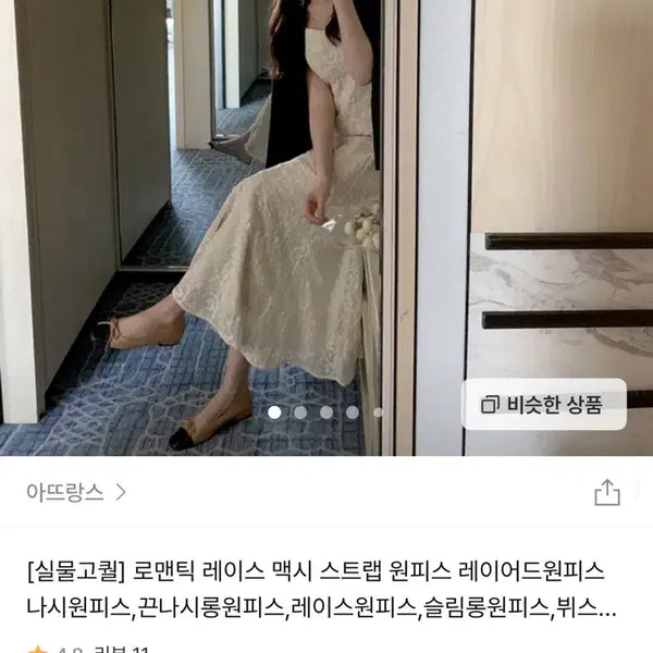 [BUNJANG] ATTRANGS One-Piece Dress / 아뜨랑스 원피스