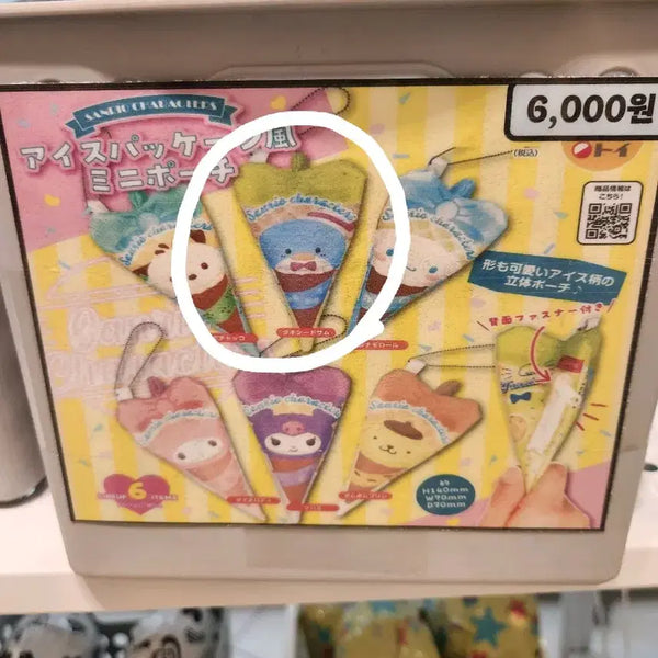 [BUNJANG] Bandai Sanrio Ice Cream Package Mini Pouch Gacha Capsule Toy / 반다이 산리오 아이스크림 패키지 미니 파우치 가챠 캡슐토이 가샤폰