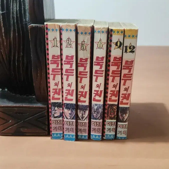 [BUNJANG] Hokuto no Ken (Fist of the North Star) Mini Books Bundle Set (6 Volumes) / 북두의권 1.2.5.6.9.12 1990년 미진기획 미니북 총 6권 일괄