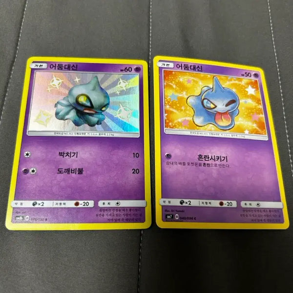 [BUNJANG] Pokemon Card Darkrai Shiny & Darkrai Classic Card Bundle Set / 포켓몬 카드 어둠대신 이로치&어둠대신 고전 카드 일괄