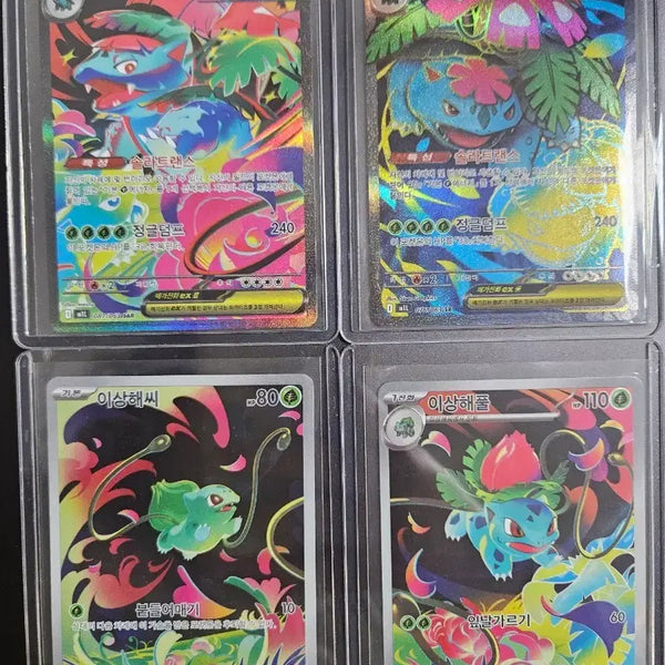 [BUNJANG] Venusaur SAR, SR / Ivysaur AR / Bulbasaur AR Bundle Set / 메가 이상해꽃 sar,sr / 이상해풀 ar / 이상해씨 ar 일괄 판매
