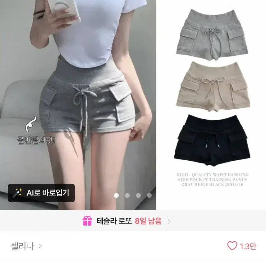 [BUNJANG] Cargo Banding Training Shorts / 새상품 카고 밴딩 트레이닝 반바지