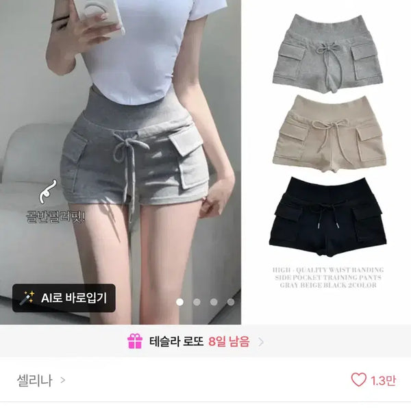 [BUNJANG] Cargo Banding Training Shorts / 새상품 카고 밴딩 트레이닝 반바지