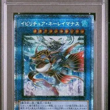 [BUNJANG] Yu-Gi-Oh! Evil★Twin Ki-sikil & Lil-la Prism Secret Rare PSA 10 Graded Card / 유희왕 이비리추어 네레이마나스 프시크 PSA 10
