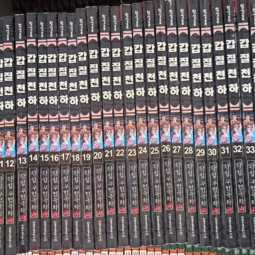[BUNJANG] Gapjil Cheonhwa (Complete Series) Volumes 1-43 / 무협 만화책 갑질천화 1-43권 완결