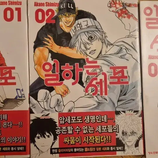 [BUNJANG] Cells at Work! Manga Volumes 1-3 / 만화 일하는 세포 1~3 팝니다