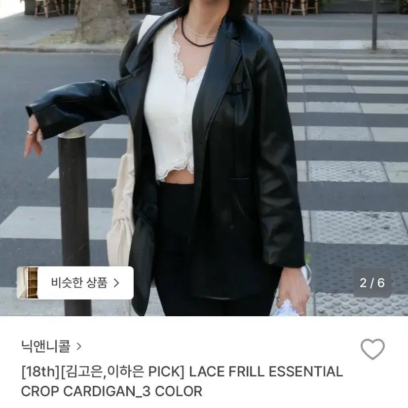 [BUNJANG] NICK&NICOL Lace Crop Cardigan S / 닉앤니콜 레이스 크롭가디건 s