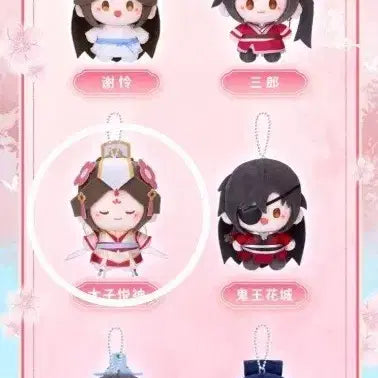 [BUNJANG] Heaven Official's Blessing Hua Cheng Cherry Blossom Plush / 천관사복 태자열신 사련 벚꽃인형