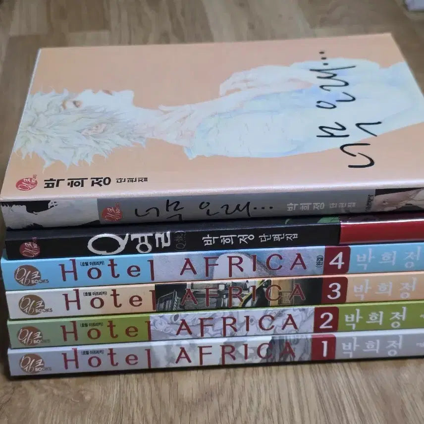 [BUNJANG] Park Hee Jung Collection: Too Long Ago + Q Yeol + Hotel Africa Collector's Edition (Full Set) / 박희정 단편집 너무 오래+Q열+호텔 아프리카 애장판 전권