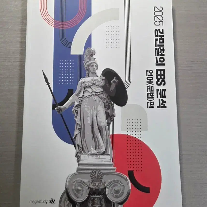 [BUNJANG] Kang Min-cheol 2025 University Entrance Exam Korean Grammar (Unmaek) Textbook / 강민철 강E분 언매 언어(문법)편