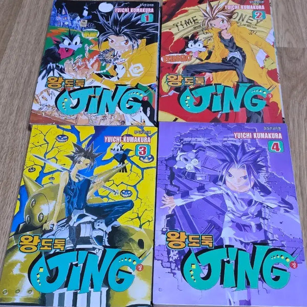 [BUNJANG] King Thief Jin Vol. 1-4 (First Edition) / 왕도둑 징 1~4권