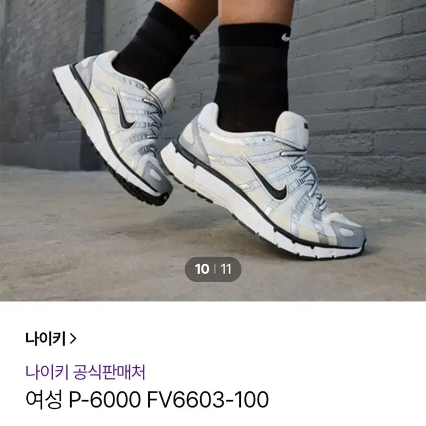 [BUNJANG] Nike Women's P-6000 Sneakers (New) / 나이키여성P-6000(새제품)