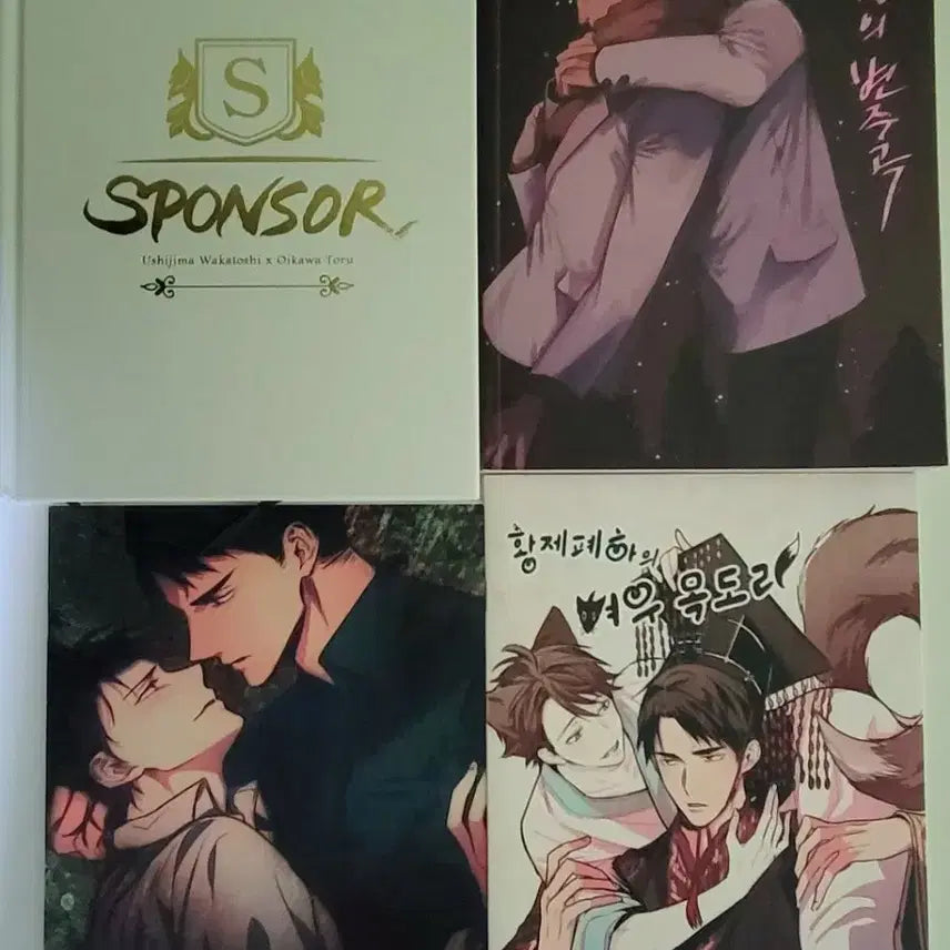 [BUNJANG] Haikyuu!! Ushioi Doujinshi Bundle Set / 하이큐 우시오이 회지 일괄 판매