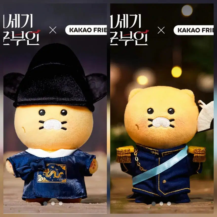 [BUNJANG] 21st Century Grand Duchess Byeon Woo-seok Chunsik Set / 21세기대군부인 변우석 춘식이 세트