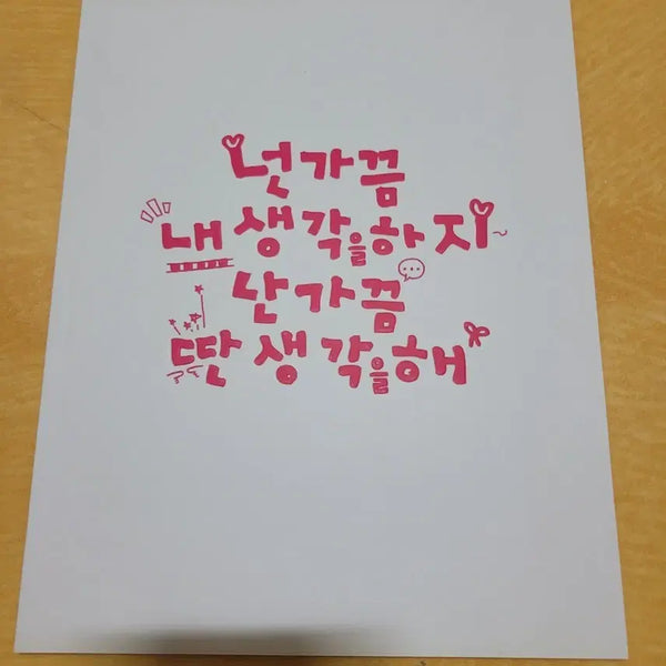 [BUNJANG] Musical "You Sometimes Think of Me, I Sometimes Think of Other Things" 2011 Program Book / 뮤지컬 넌 가끔 내 생각을 하지 난 가끔 딴 생각을해 2011 프로그램북