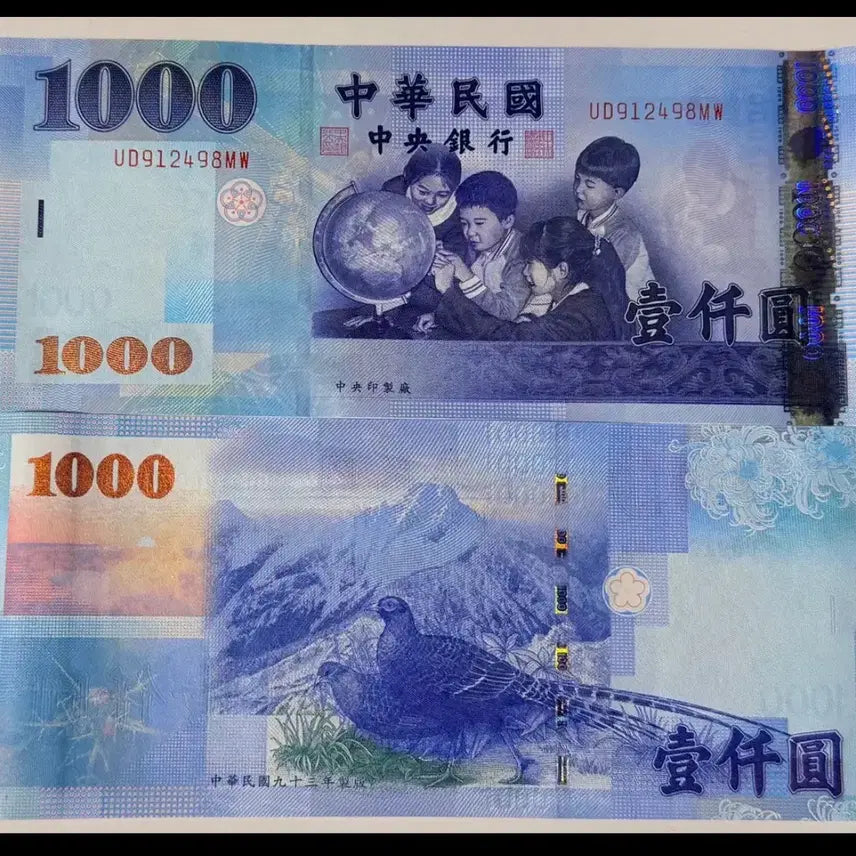 [BUNJANG] Taiwan 2004 1000 Dollar Banknote UNC / 대만 / 타이완 2004  1000 달러 완전미사용