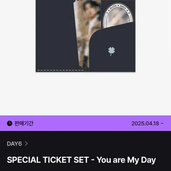 [BUNJANG] DAY6 Young K Special Ticket Set / DAY6 스페셜 티켓 세트 영케이 원가이하
