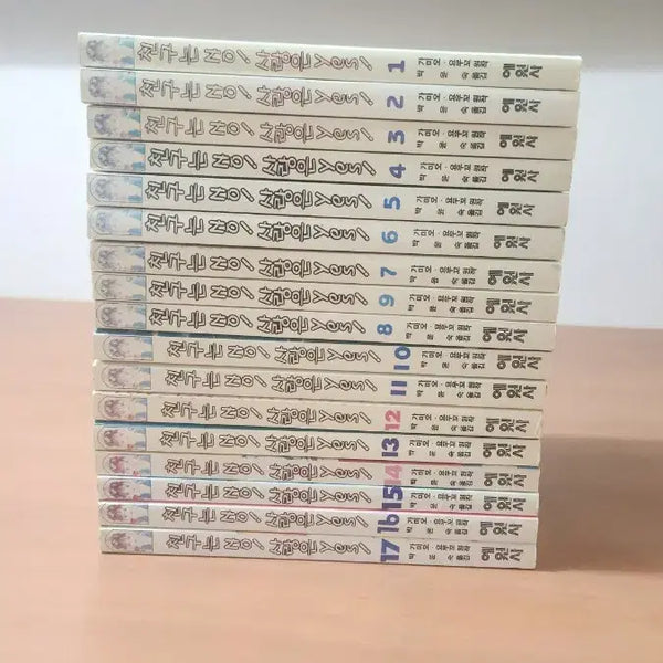 [BUNJANG] Friends are No! Love is Yes! Complete Set Volumes 1-17 / 만화 친구는 No! 사랑은 Yes! 1~17 완결 소장용