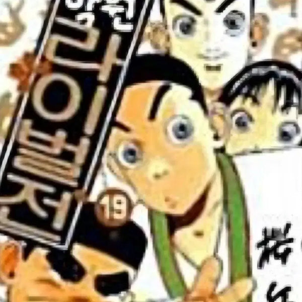 [BUNJANG] Gakuen Rival Sen Complete Set (Volumes 1-19) & Shin Gakuen Rival Sen Complete Set (Volumes 1-19) - 38 Volumes Total / 학원라이벌전1-19완.신1-19완 총38권완결.무료배송