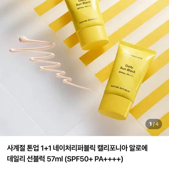 [BUNJANG] Nature Republic California Daily Sunblock SPF50 57ml (2-Pack) / (새상품)네이처리퍼블릭 캘리포니아 데일리 선블록 SPF50 57ml*2